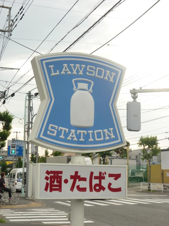 Convenience store. 684m until Lawson Yagawa store (convenience store)