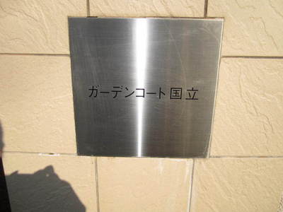 Other. Kan name plate