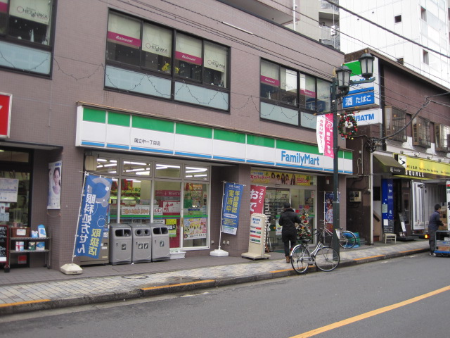 Convenience store. FamilyMart National west-chome store up (convenience store) 278m