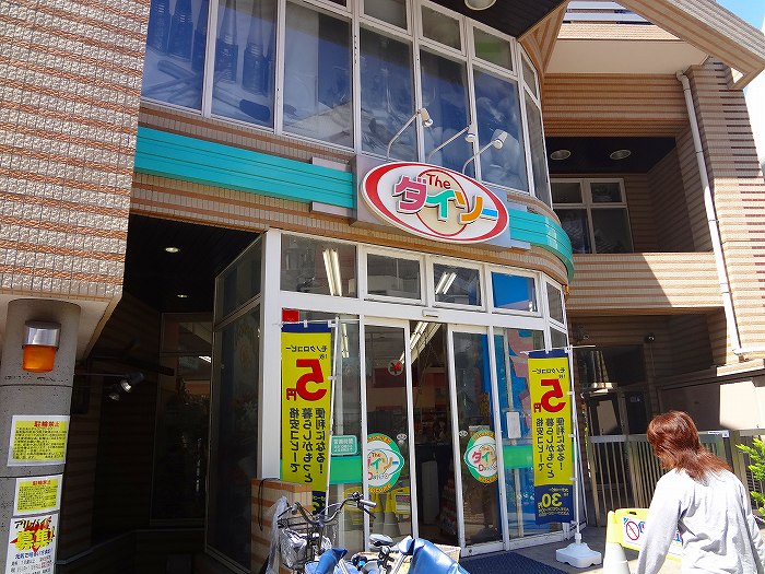 Other. Daiso until the (other) 270m