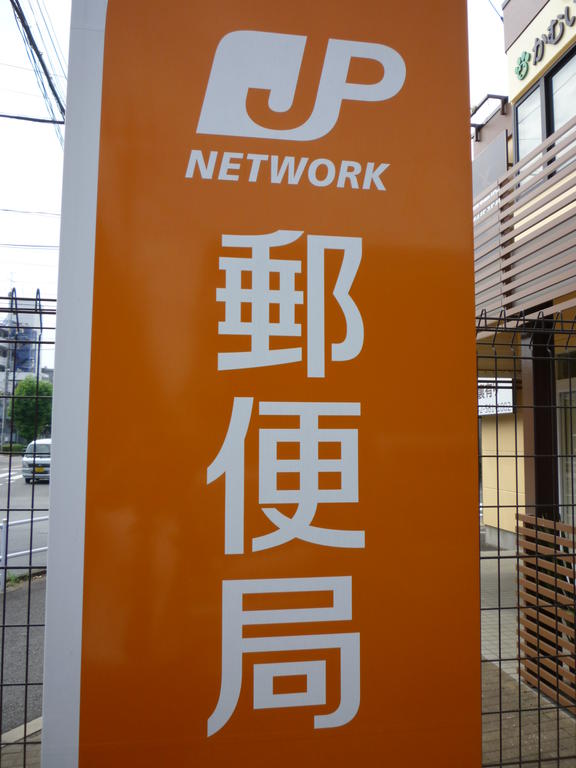 post office. 577m to the National Station North post office (post office)