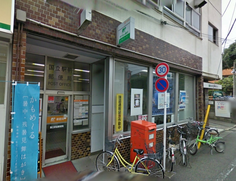 post office. National Station post office until the (post office) 933m