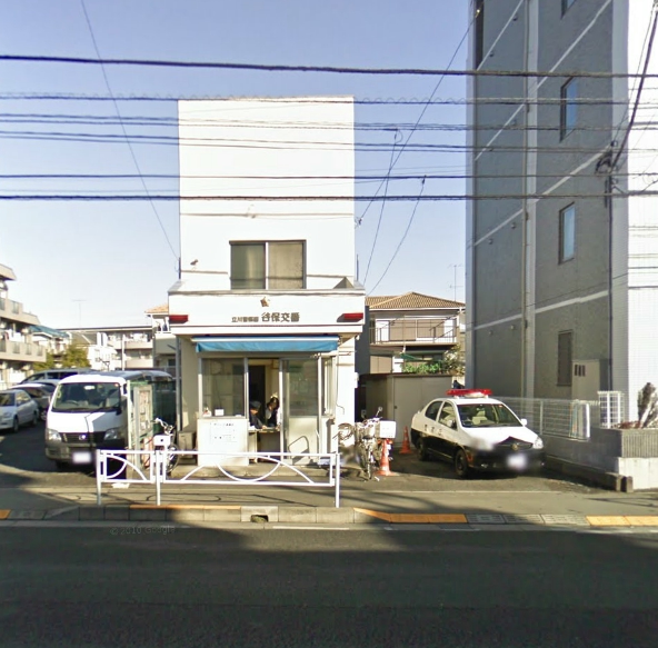 Police station ・ Police box. Yaho alternating (police station ・ Until alternating) 933m