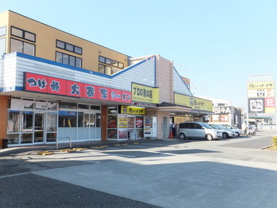 Supermarket. 1400m until the meat Hanamasa (super)