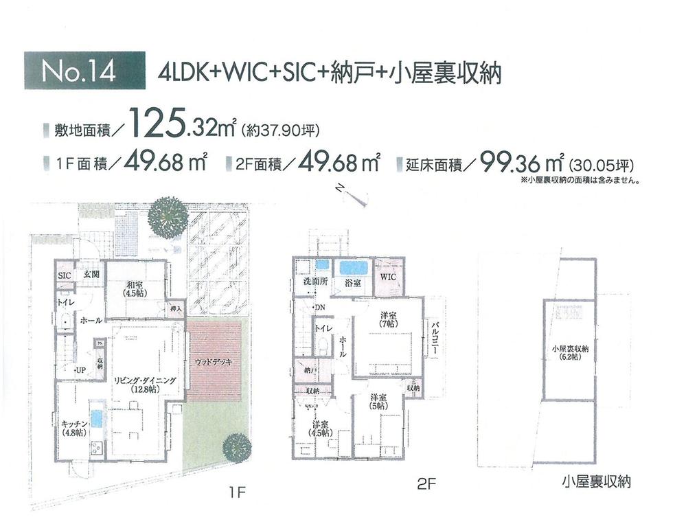 Floor plan. 1280m to Kobuchi Station