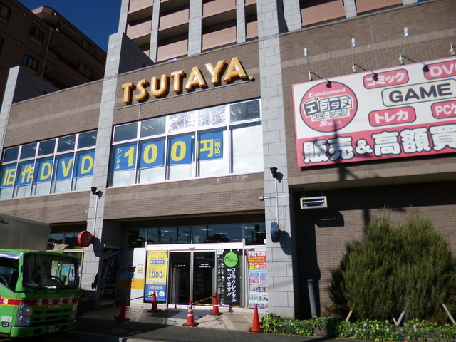 Other. TSUTAYA until the (other) 900m
