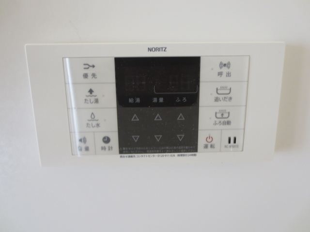 Bath. Let's take a tired big bath. 