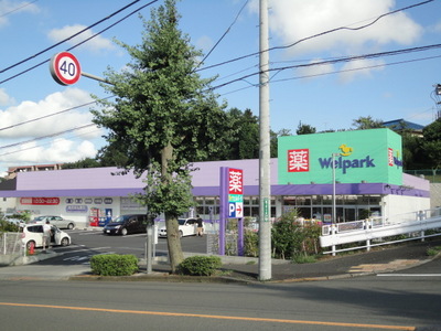 Dorakkusutoa. 1120m until the (drugstore)