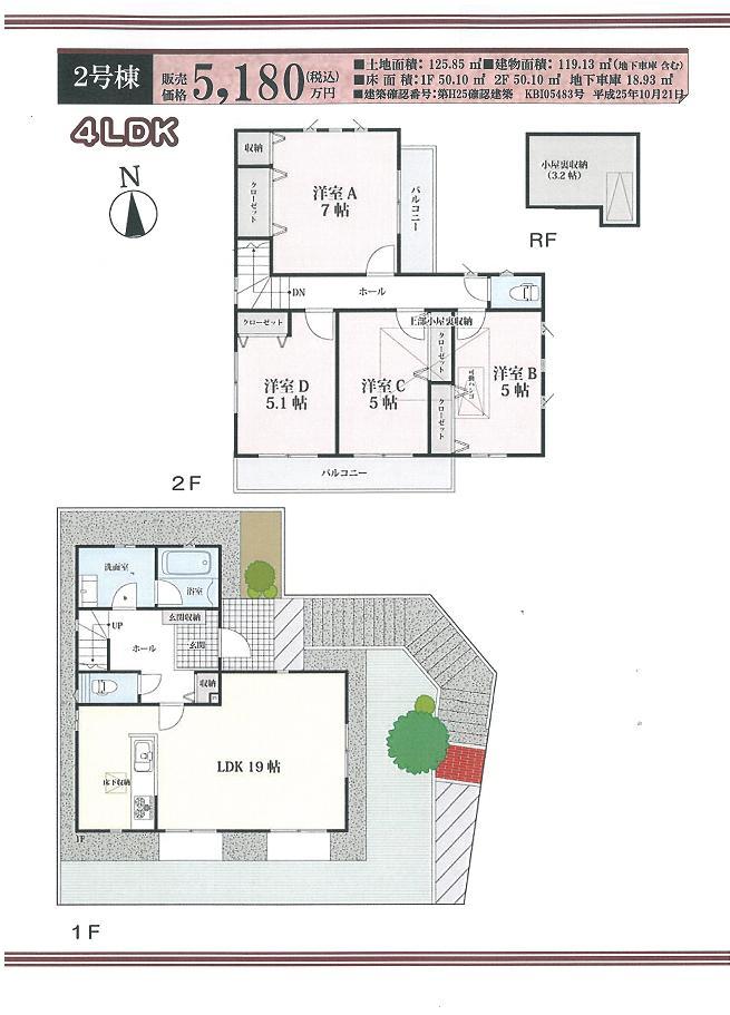 Floor plan. (Building 2), Price 51,800,000 yen, 4LDK, Land area 125.85 sq m , Building area 119.13 sq m