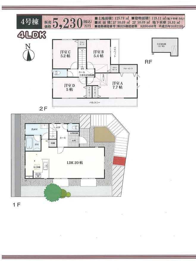 Floor plan. (4 Building), Price 52,300,000 yen, 4LDK, Land area 125.79 sq m , Building area 119.11 sq m