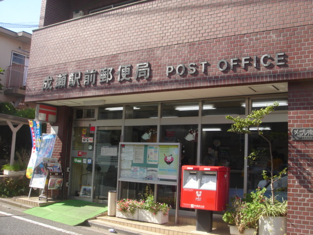 post office. 700m to Naruse Station stations (post office)