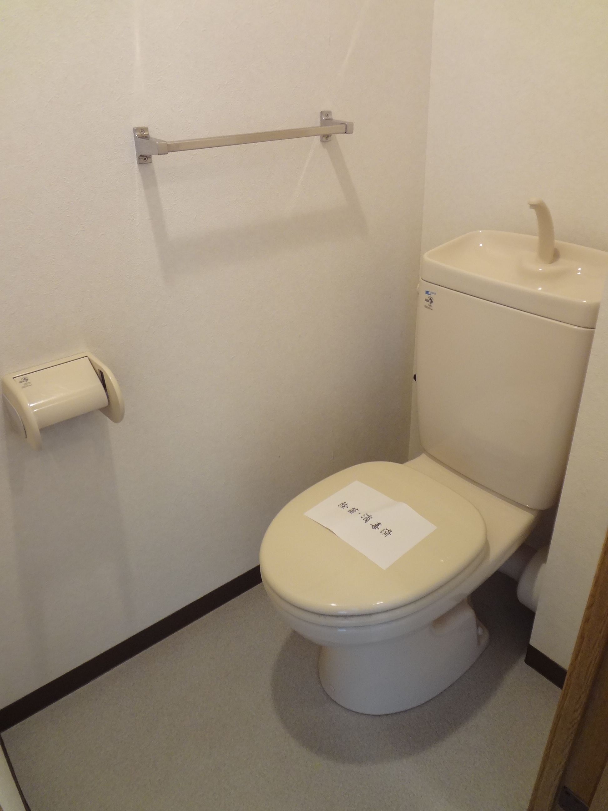 Toilet