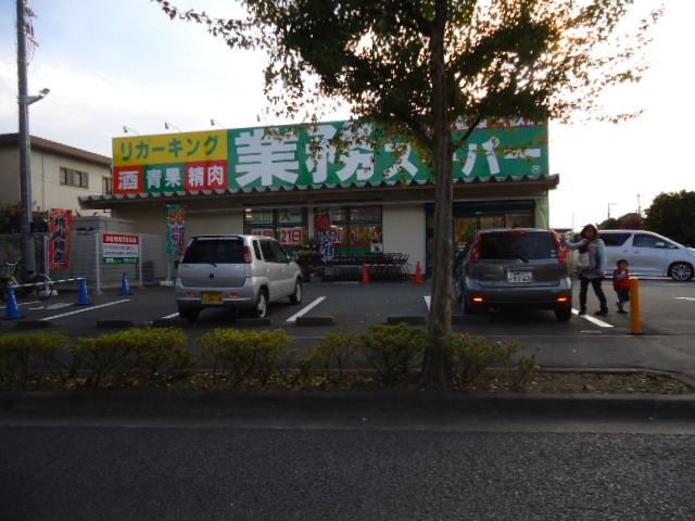 Supermarket. Until the business super 850m business hours 9:00 to 20:00