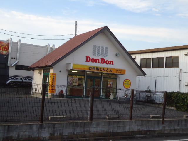 Other Environmental Photo. 210m business hours until lunch and DONDON 10: 00-21: 00