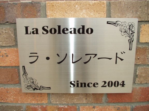 Other. 0m to the building name signboard (Other)