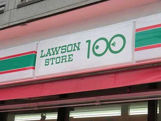 Convenience store. 1269m until the Lawson Store 100