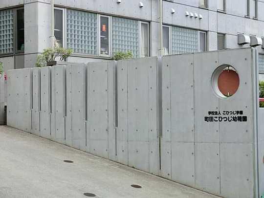 kindergarten ・ Nursery. 800m until Machida lamb kindergarten