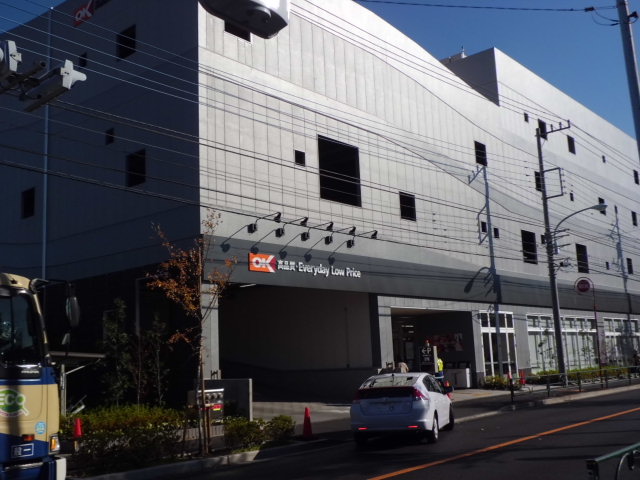 Supermarket. 1175m until Okay Machida Ogawa store (Super)