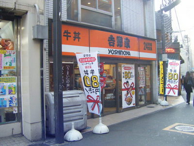 Other. 600m to Yoshinoya (Other)