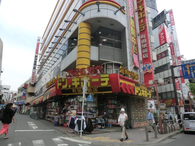 Shopping centre. Donkey ・ Quixote until the (shopping center) 900m