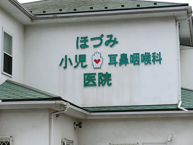 Hospital. Hozumi ear, nose and throat department ・ 383m to the pediatric clinic