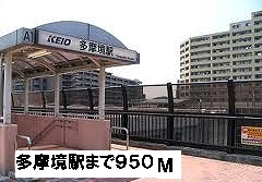 Other. 950m until Tamasakai Station (Other)