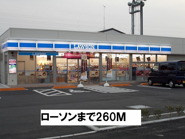 Convenience store. 260m until Lawson (convenience store)