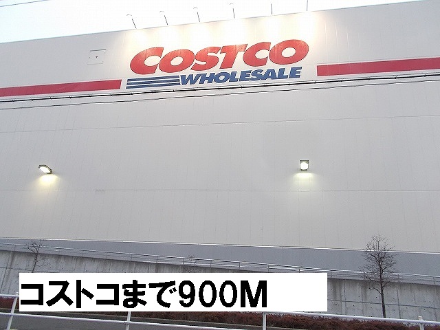 Shopping centre. 900m to Costco (shopping center)
