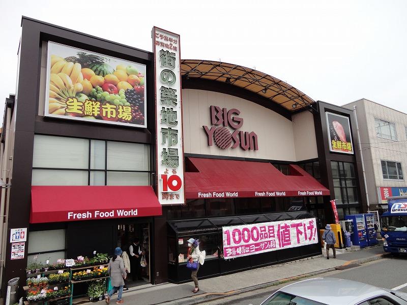 Supermarket. 1129m until the Big yaw San (super)