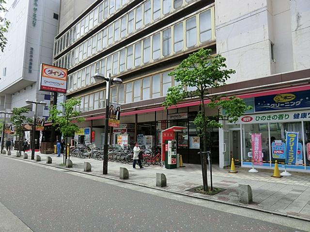 Supermarket. 504m until Gourmet City Machida