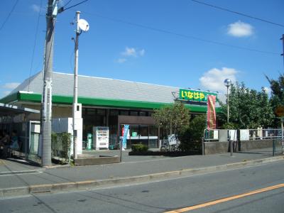 Supermarket. Inageya to (super) 450m