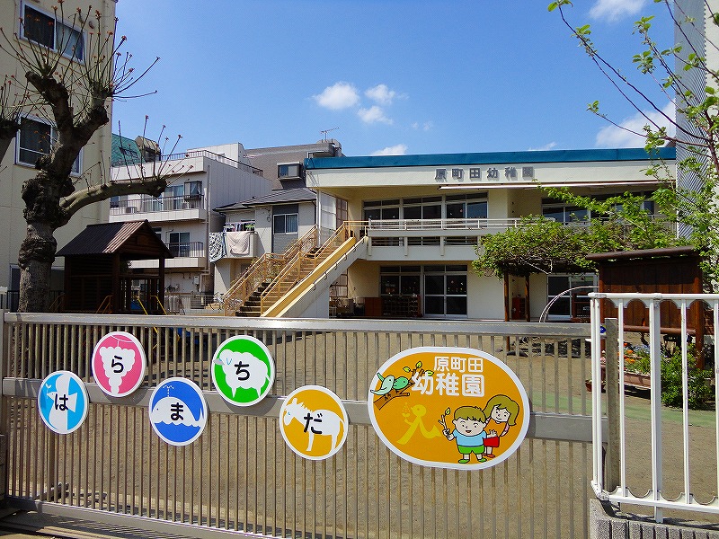 kindergarten ・ Nursery. Haramachida kindergarten (kindergarten ・ 140m to the nursery)