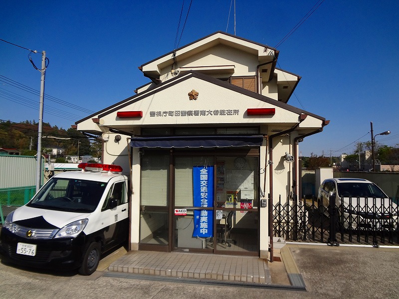 Police station ・ Police box. Machida Police Station Minamioya representative office (police station ・ Until alternating) 1591m