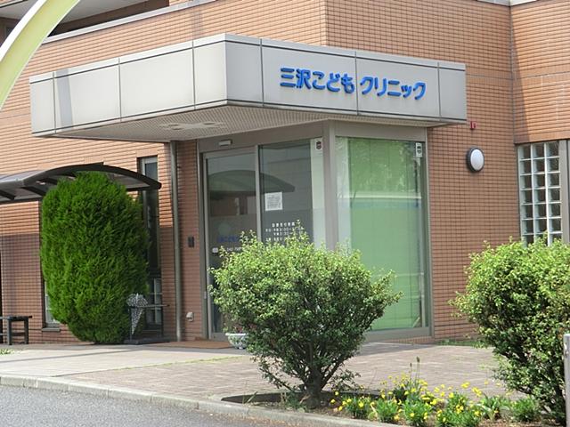 Hospital. 538m to Misawa children Clinic