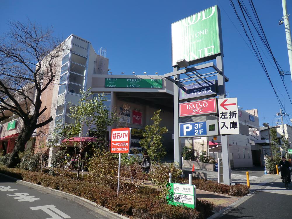 Supermarket. 680m until the food one