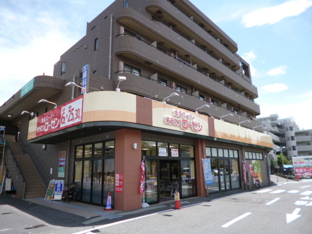 Supermarket. Sotetsu Rosen Co., Ltd. until the (super) 1600m