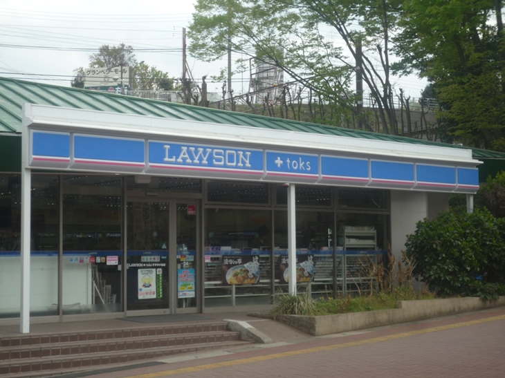 Convenience store. Lawson About 280m until the (convenience store) 280m