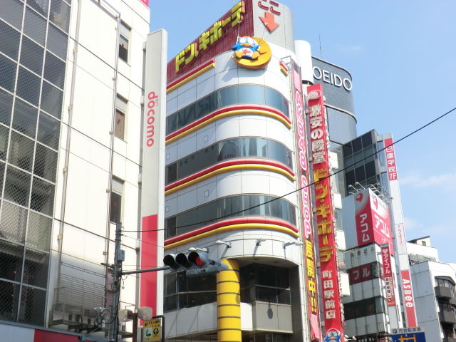 Shopping centre. 900m until Donkey Quixote (shopping center)