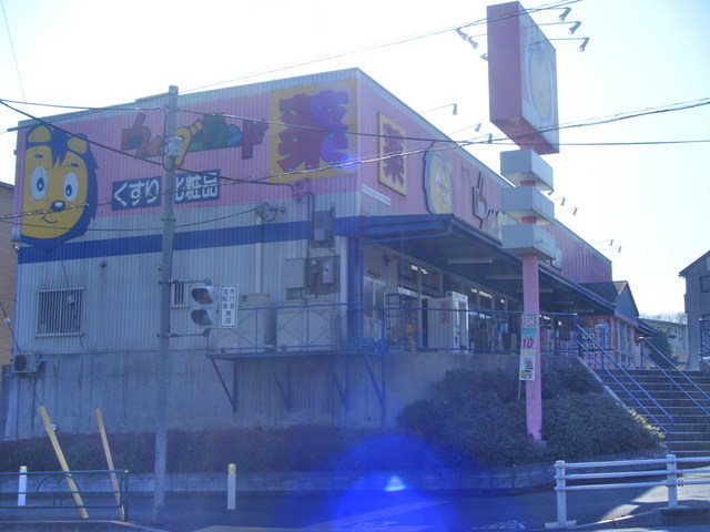 Dorakkusutoa. Windsor 400m to land (drugstore)