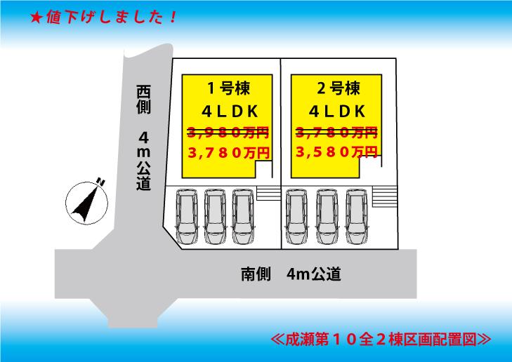 The entire compartment Figure. New construction all two buildings compartment view