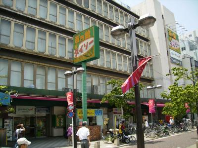 Supermarket. 836m until Gourmet City Machida (super)