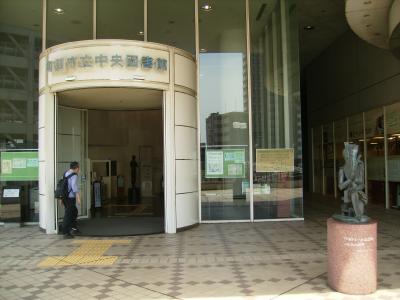 library. 710m until Machida Municipal Central Library (Library)