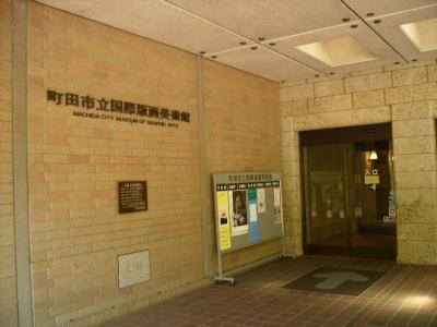 park. 400m to the International Museum of Graphic Arts (Park)