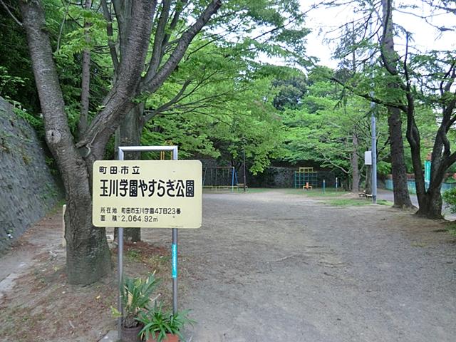 park. 450m to Tamagawa Gakuen peace park