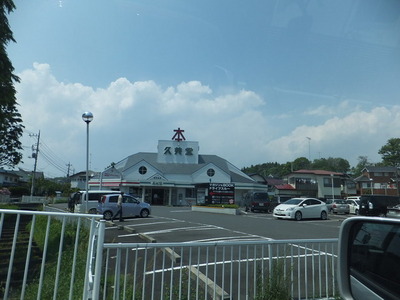 Other. 1000m to KumiDo (Other)