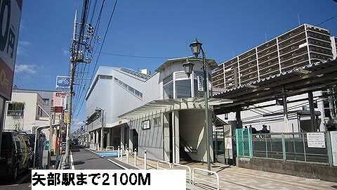 Other. 2100m to Yabe Station (Other)