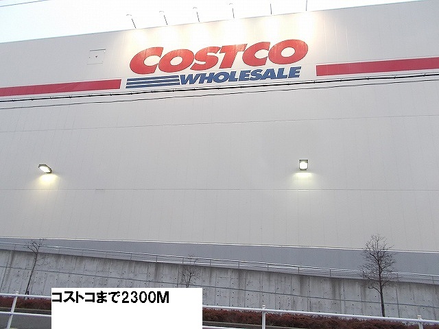 Other. 2300m up to Costco 2300M (other)