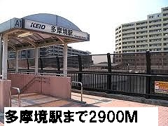 Other. 2900m to Tamasakai Station (Other)