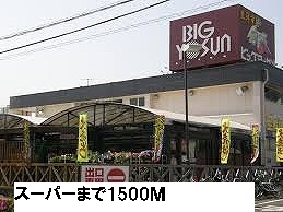 Supermarket. 1500m until the Big yaw San (super)
