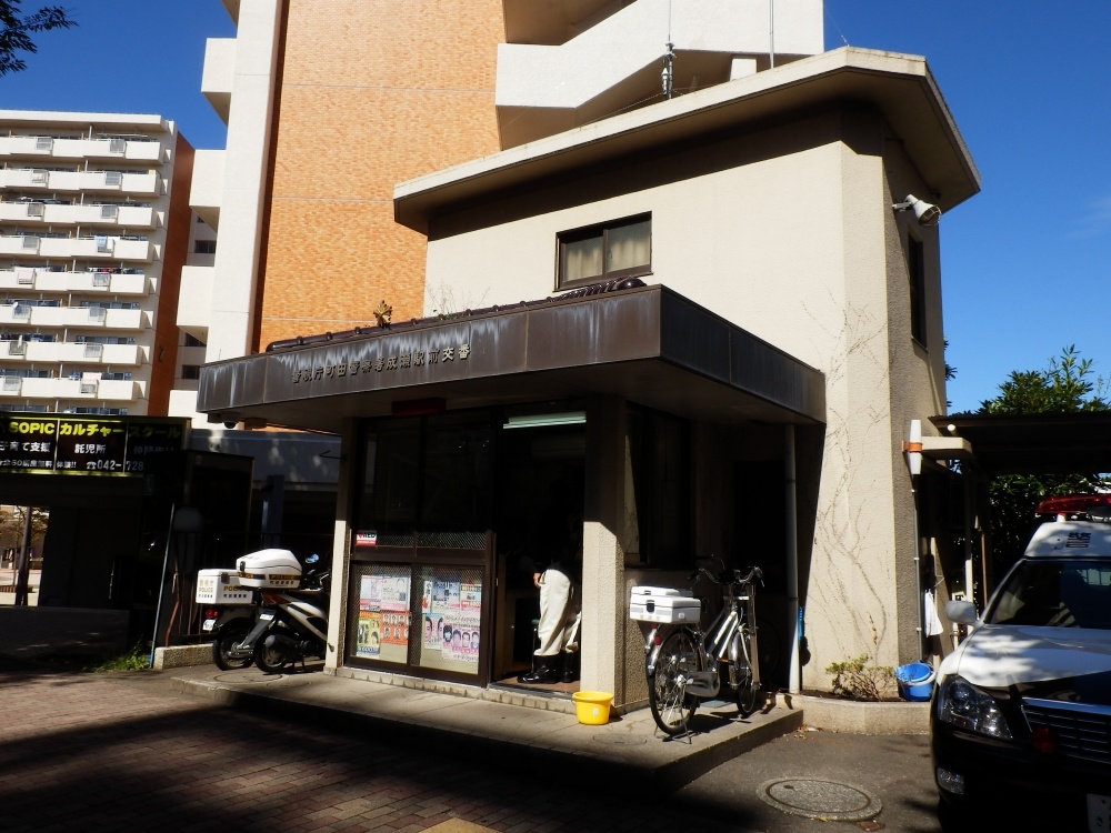 Police station ・ Police box. Naruse Station Alternating (police station ・ Until alternating) 284m